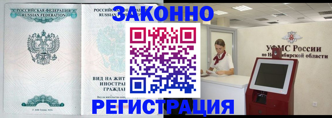 временная регистрация законно в Алагире