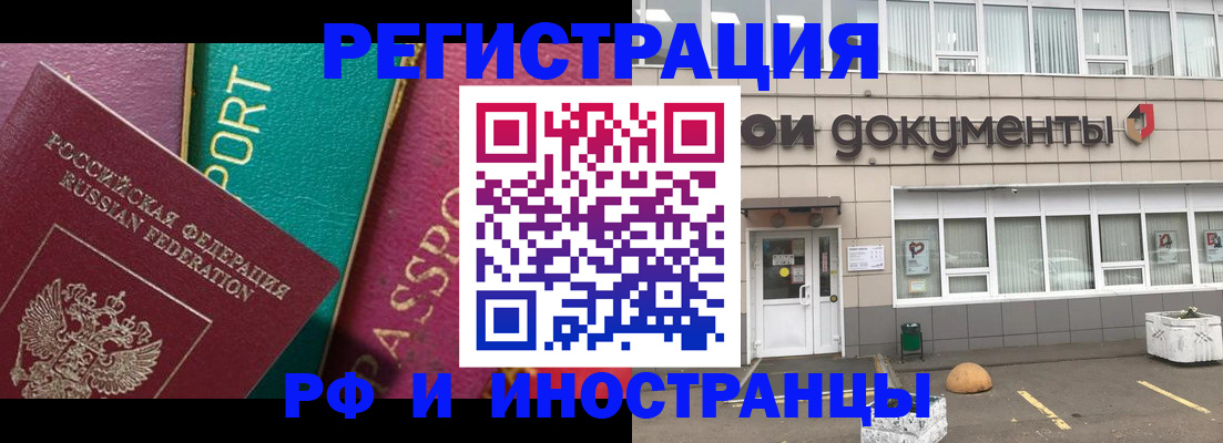 прописка регистрация в Алагире