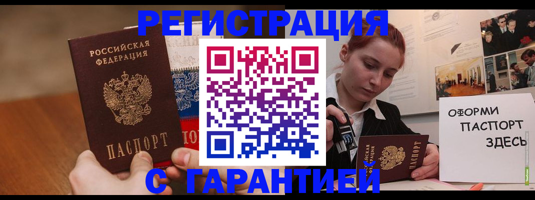 прописка иностранных граждан в Алагире