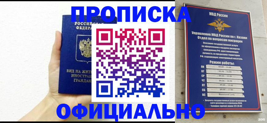 прописка штамп в Алагире