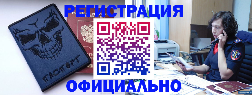 миграционный учет в Алагире